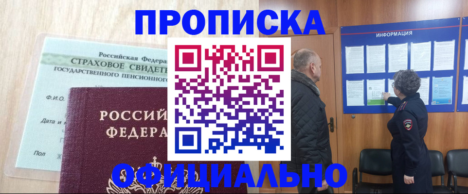 регистрация для школы в Алтае